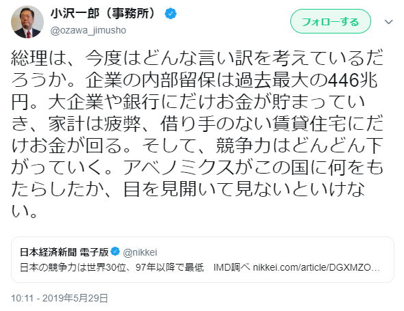 内部留保 利益剰余金 とは何か お金の状態を知らずに経済を語るな 反逆する武士