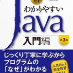 java17